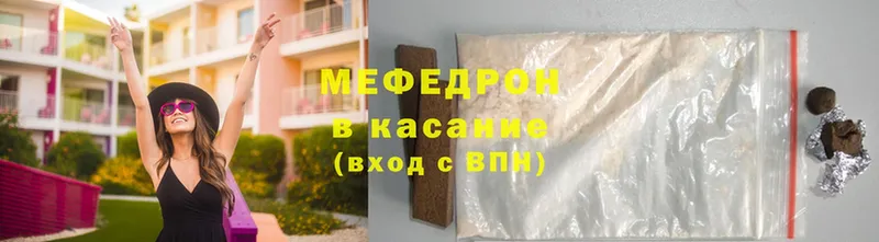 где купить   Ейск  Меф мяу мяу 